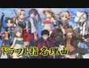 【艦これ】新米提督が大弾宴で初甲勲章に挑みます。＃9【E-3＆指名理由】