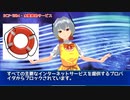 SCP-1584 - 水難救助サービス