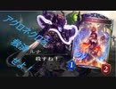 【シャドウバース】シヴァとトートでアグロネクロを救ってくれ！【新環境】