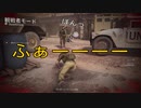 【WWZ】3人の中で裏切り者は誰だ…！？(実況)6