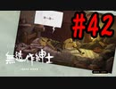 【PS4】GRAVITY DAZE2(グラビティデイズ2)をフリーダムにプレイ  #42【プレイ動画】