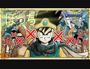【実況】勇者ぼっち、旅に出る。Part1【ドラゴンクエスト３】～始まりのリンチ～