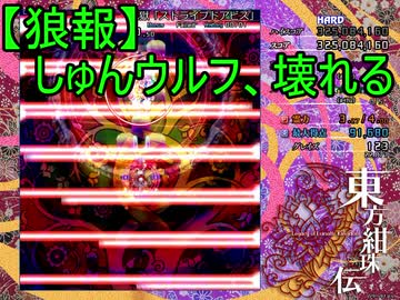 【実況】東方を１０ミリも知らない僕が弾幕STGに挑戦【紺珠伝】 8