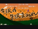 たまにはお酒でも飲もうかなって感じの放送
