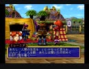 人生初のドリームキャスト「グランディアⅡ」part48