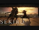【実況】必死の忍 第24回【SEKIRO】