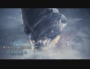 【実況】新たな大地に導かれて【MHWI初見プレイ】　#2