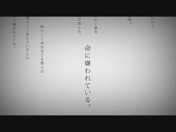 『命に嫌われている。』歌ってみたby赤ティン