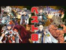 【実況】いよいよ大会も佳境！ベスト８のメンバーが濃すぎる... #143【ランスⅩ】