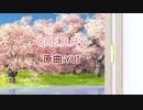 【歌うボイスロイド】YUI CHE.R.RY 【紲星あかり】