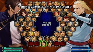 KOF０２UM 西日暮里VERSUS・第４５８回紅白戦・その３（ラスト）