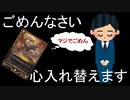 【ゆっくり実況】初心者がTCGをやってみたら7【ゼノンザード】