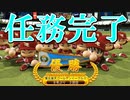 【ゆっくり実況】ゆとりのゆっくりでマイライフpart167【パワプロ2017】