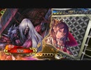 【覇王】聖獣戦姫578【三国志大戦】