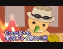 広大な世界を冒険しよう！　CrossCode実況プレイpart151