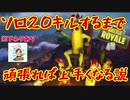 【フォートナイト】変態おじさんの成長を見守る会 #1