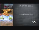メギド72 1つのPTでストーリーVHチャレンジpart7(39VH)