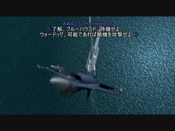 世界観を楽しむエースコンバット5[HD] 解説実況プレイ Part7