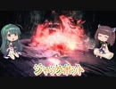 DMC5　トロコンずん子のHAH　Sランク攻略　M16