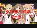 【閃乱カグラEV】少女たちの８日間の戦い！閃乱カグラESTIVAL VERSUS実況プレイpart3