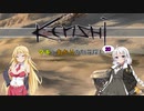 【kenshi】マキとあかりの別荘探し20【VOICEROID実況】