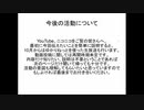 今後の活動内容についてお知らせ