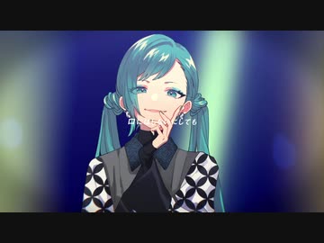 『３周年に』 ランウェイのファンタジスタ　歌ってみた　verしもゆる
