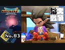 いつまでも不貞腐れてる『ドラゴンクエストビルダーズ２』実況プレイpart83【DQB2】【ドラクエビルダーズ２】