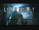実況【ダークソウル２】貧弱主人公の冒険　パート12