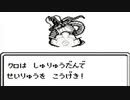 思い出補正なしで魔界塔士Sa・Gaを実況プレイ part7