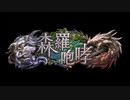 やりますとも！　投稿者：変態糞たる土方
