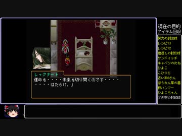 ゆっくり幻想水滸伝Ⅱ～アイテムコンプリートの旅Part20