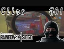 【R6S】Oekaki_glow / Clips #01 Rainbow Six Siege 【シージ】