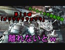 アイザックのわくわく★宇宙船探検 第13話【DeadSpace1実況】