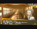 【実況】ペルソナ4　#87