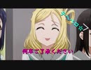 サンシャイン聖地巡礼の旅part8