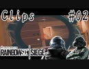 【R6S】Oekaki_glow / Clips #02 Rainbow Six Siege 【シージ】