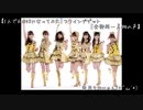 【1人でAKB48になってみた！】フライングゲット/AKB48【全部声は同一人物】ver香月りおな