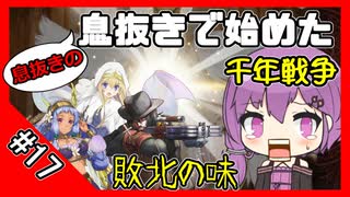千年戦争アイギス Nightmare Of The Vampire 神級ex 放置 その2 ニコニコ動画