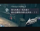 丁寧にハシゴ降りてるからだぞ【ASTRAL CHAIN】File:03-3