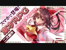 東方LostWord　絵師紹介2