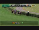 【競馬】2019 フラワーボウルS　シスターチャーリー