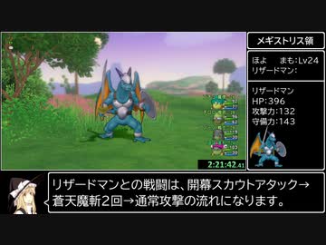 DQ10RTA_6時間38分39秒_Part4/7