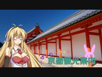 ゆかりとまきの京都観光案内Part.16　京都御苑（前編）