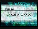第２次スパロボＺ再世篇を縛ってもお気楽実況プレイその５－１