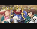 このすば~希望の迷宮と集いし冒険者たち~part10-2