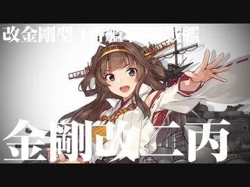 【実況】穢なき漢の初体験【艦これ】秋・豊穣・鎮守府にて◆1