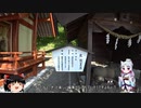 【東北イタコ車載】 2019 夏 北海道ツーリング Part08