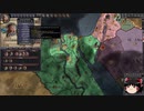 【Crusader Kings2】アレラーミチ家の歴史 Part107