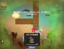 SuperAnimalRoyale　今日のモフ勝６２
